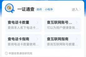 快来查查你的手机号注册了哪些应用吧图片
