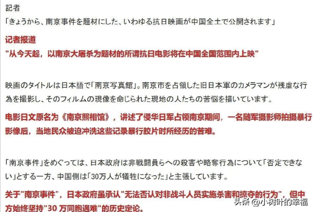 5 天票房破5亿票房，日本领事馆发警告，它戳中了谁的痛处？