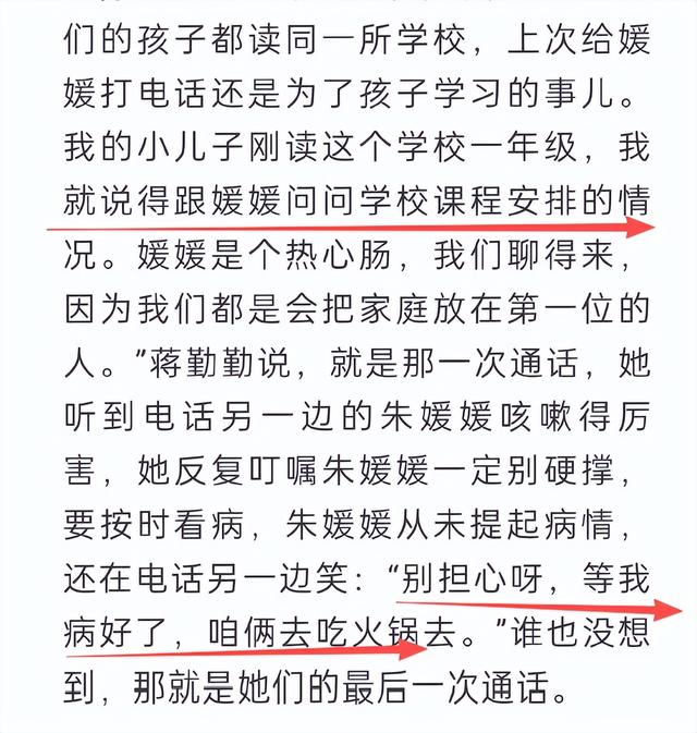 蒋勤勤担心的事还是发生，朱媛媛离世3个月，辛柏青被乱点鸳鸯谱