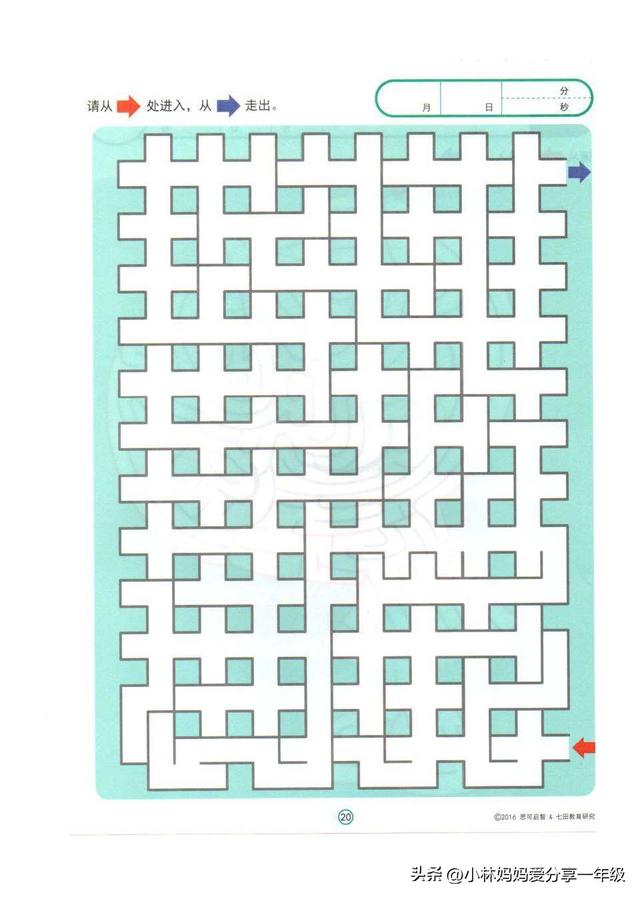 60幅儿童迷宫陪着孩子一起挑战吧！