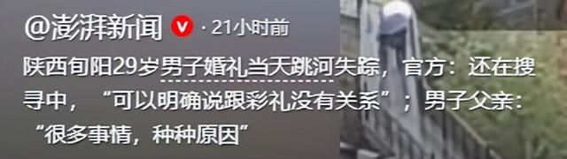 新郎跳河后续！3人已被处罚，并非传闻那么简单，父亲发声更扎心