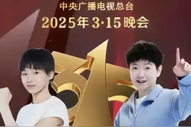 央视315晚会嘉宾阵容提前公开，主持人选择出现大致方向图片