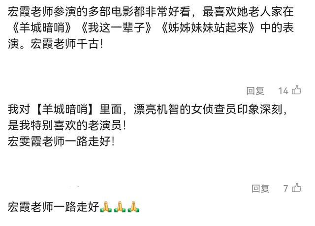 上影厂又一位老演员去世，至此，老电影《羊城暗哨》主演全都走了