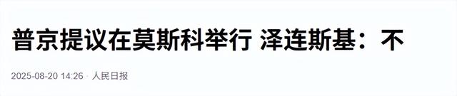 普京变了，特朗普变了，外媒已经连续两天，逼中国回答同一个问题
