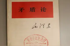 学习《矛盾论》：1.原著部分-引言图片