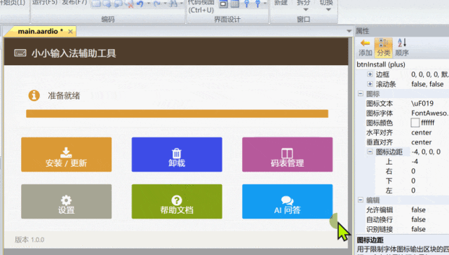 AI 编程入门：高效优化代码与图形界面