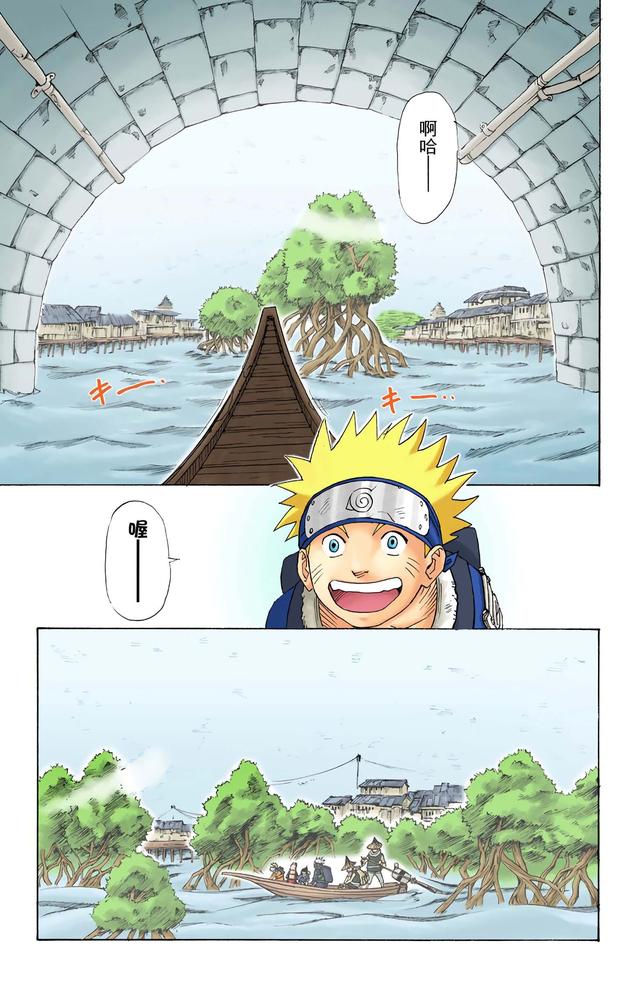 火影忍者 全彩版 第一卷（2）