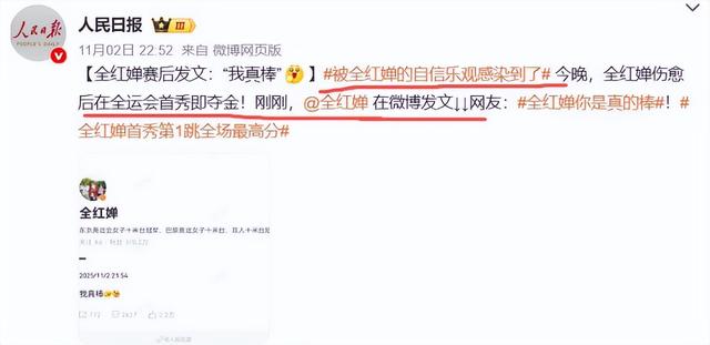 全红婵夺冠还不到4天，恶心的一幕便出现了，人民日报发文力挺
