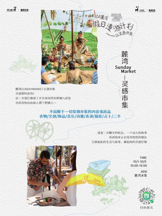 万宁“双节”再加码!神州半岛攻略、麓湾漫游计划包好玩