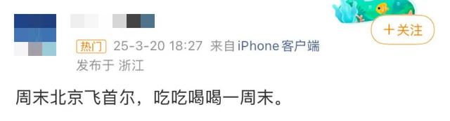 地理冷知识—周末出国游