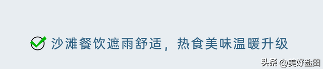 雨天的小梅沙更有feel！最低39.9元特惠限时抢