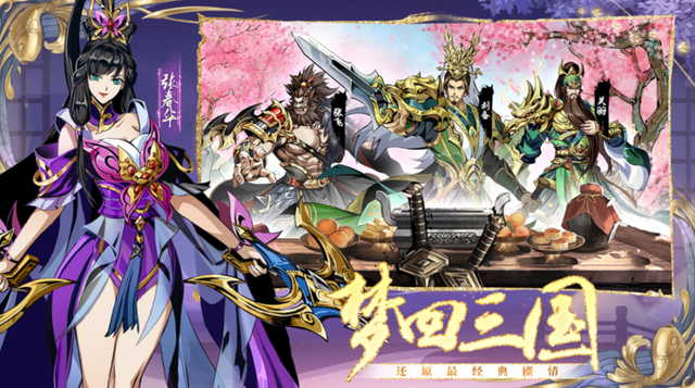 2025目前最火的三国卡牌游戏有哪些？高人气三国卡牌手游推荐