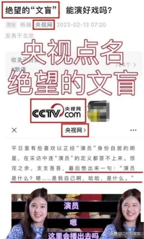 被央视批评、脑袋空空、德不配位，难怪阅兵从不邀请“流量”明星