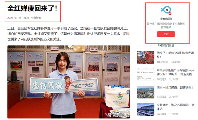 身材发胖风波不到30天，被人民日报点名的全红婵，让多少黑粉脸红