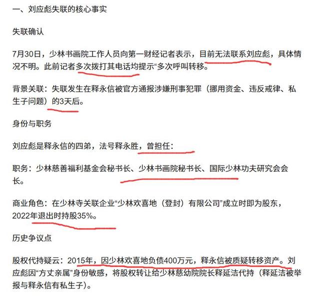 白天方丈，晚上皇上！释和尚迎来3大噩耗，一辈子再无翻身之日