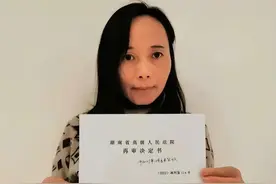 严查！湖南高院指令再审的错案，长沙中院用权利夺走冤民申诉权图片