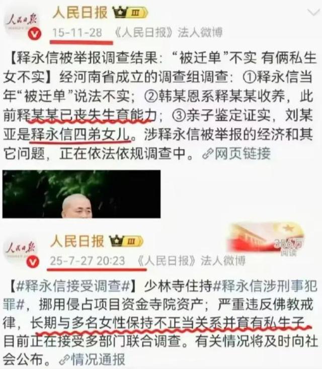 局面突变？释永信被带走仅7天，四大名人挺身而出，愿为其养老