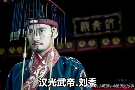 12只老鼠偷吃官粮，被光武帝斩杀，为报仇转世成人，十常侍之乱。图片