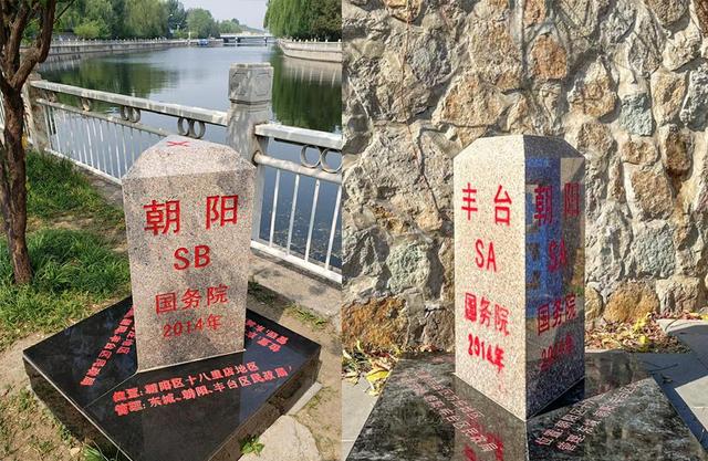 北京神奇的三区交界地，有一个骂人的界碑，您来过吗？