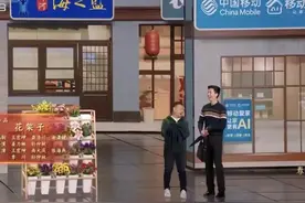 小品《花架子》敢把反腐倡廉搬上春晚，其源于生活高于生活受好评图片