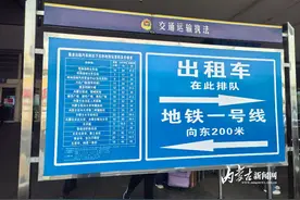 机场“打车公示牌”火出圈，火车站也要有了！图片