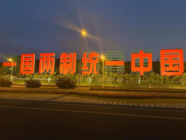 赖清德称“台湾不属于中国”，蒋万安亮明立场：反对“一国两制”