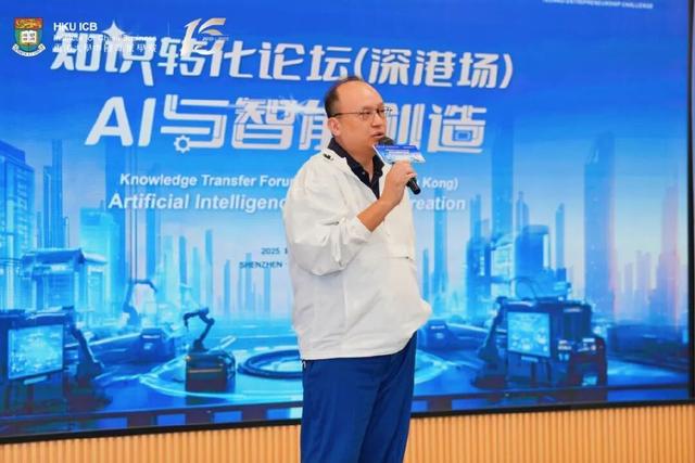 9月26日｜知识转化论坛（深港场）：AI与智能创造，圆满落幕