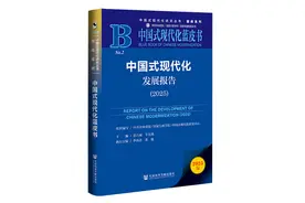 贵州“村超”入选《中国式现代化蓝皮书：中国式现代化发展报告（2025）》创新实践案例图片