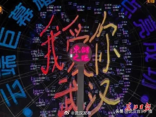 “云端巨幕”点亮东湖夜空，这处浪漫的地标增添了些科技感