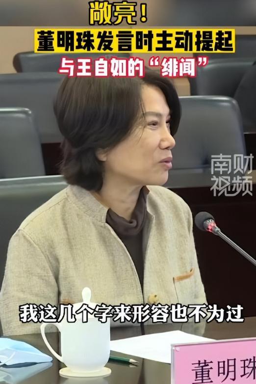 被停职审查、转移格力资产、搞办公室恋情	，董明珠身上谣言太离谱