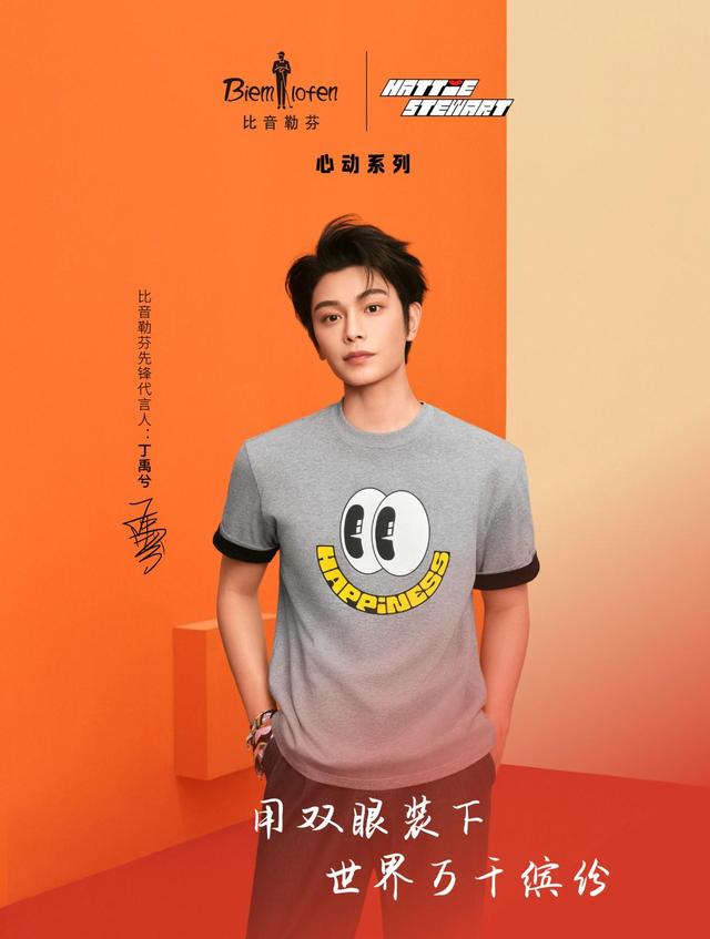 一件T恤卖到5000块，比音勒芬突然不香了，股价暴跌，亏哭老板