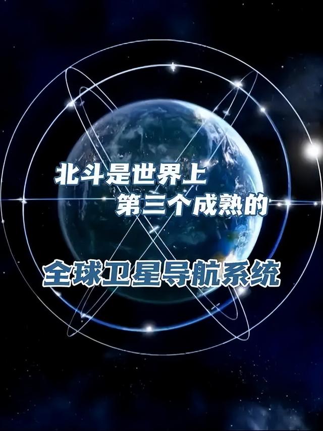 中美俄卫星定位精度对比：美国0.1米，俄1.5米，中国的又是多少？