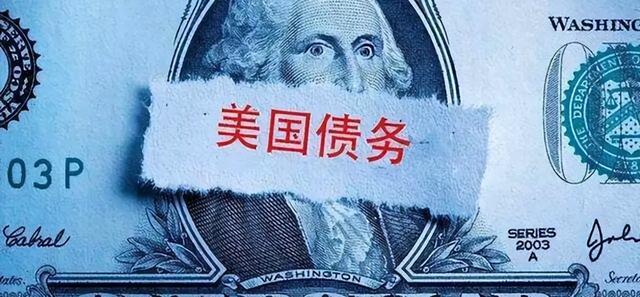 中美日三国负债公布：美国40万亿，日本9.1万亿，中国很意外