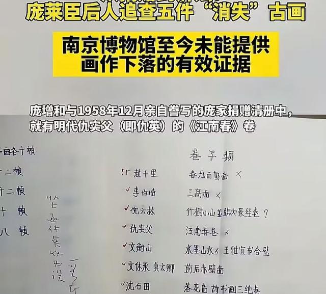 8800万名画惊现拍卖会，谁偷走了博物馆的国宝？