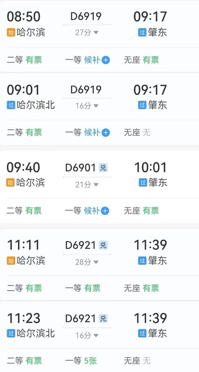 高铁当天往返！特色美食一日游来了！