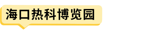 国庆假期海口活动总集→