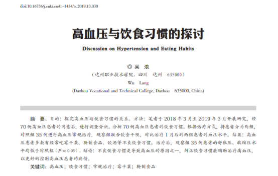 黑豆是血压的"杀手"？医生警告：如果不想血压飙升，这5物要多吃