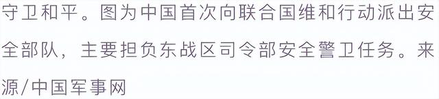 九三阅兵中的蓝盔方队背后有多少故事