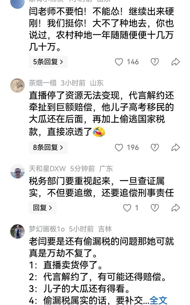 再迎噩耗！闫学晶被举报偷税	，证据已提交机关，这次恐有牢狱之灾