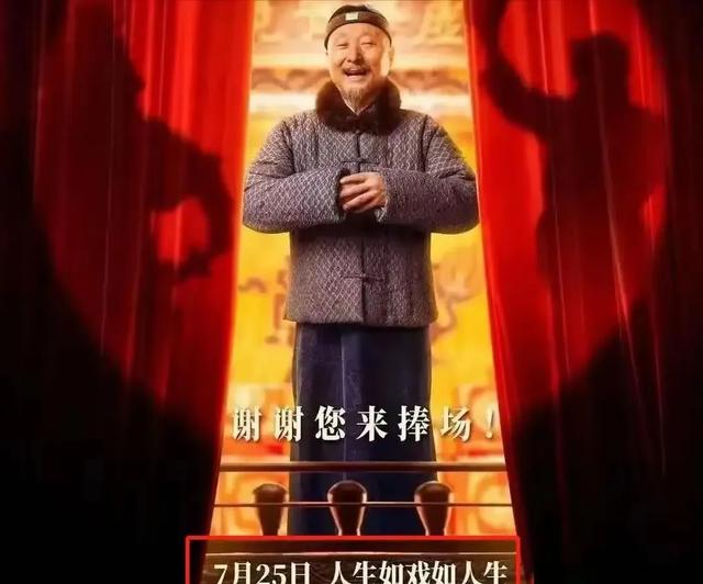 吃相太难看！陈佩斯砸上亿的电影还没上映，令人恶心一幕上演