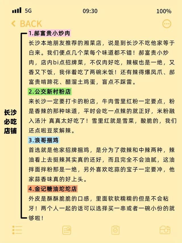避坑秘籍长沙10-11月深度游超全攻略一篇说清