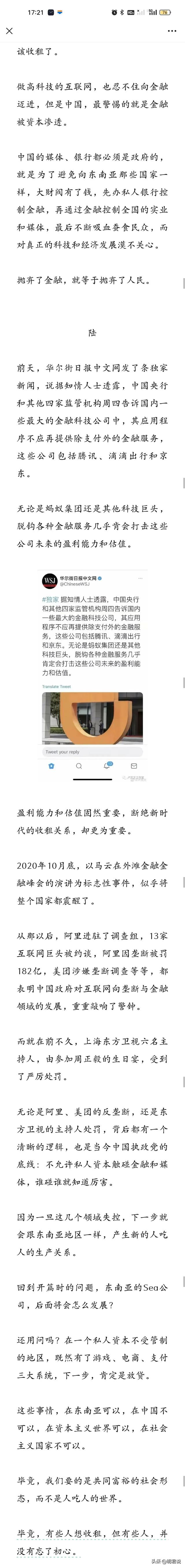 卢克文：这些人就像在收租