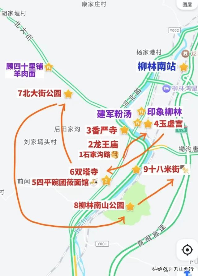 吕梁访古|走近山西古佛寺香严寺，吃柳林正宗碗团