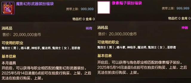 DNF手游：第一件可交易天空曝光，全职业“光头装扮”提前看！