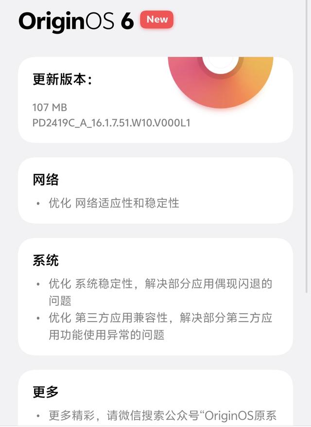 107MB！11月OriginOS6多版本齐推送，新增重要功能，老机型淘汰