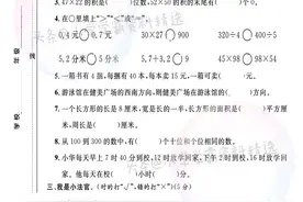 【期末复习】三年级下册数学期末综合测试卷达标卷（含答案）图片