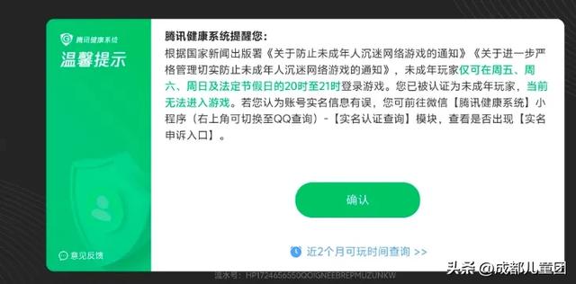青少年模式正在被破解！10个主流平台实测，发现不少漏洞