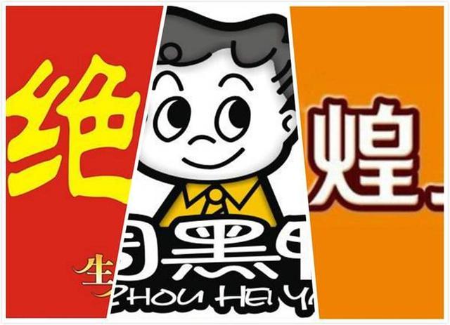 卤味巨头难熬！绝味闭店5000，周黑鸭年关785家，鸭脖啃不起了？