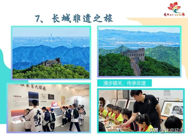 8大线路发布！GO~去延庆四季花海