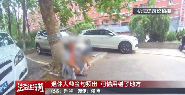 北京两位老头偷自行车被拘 网友觉得他们嘴硬但好笑 警方提醒不要闹